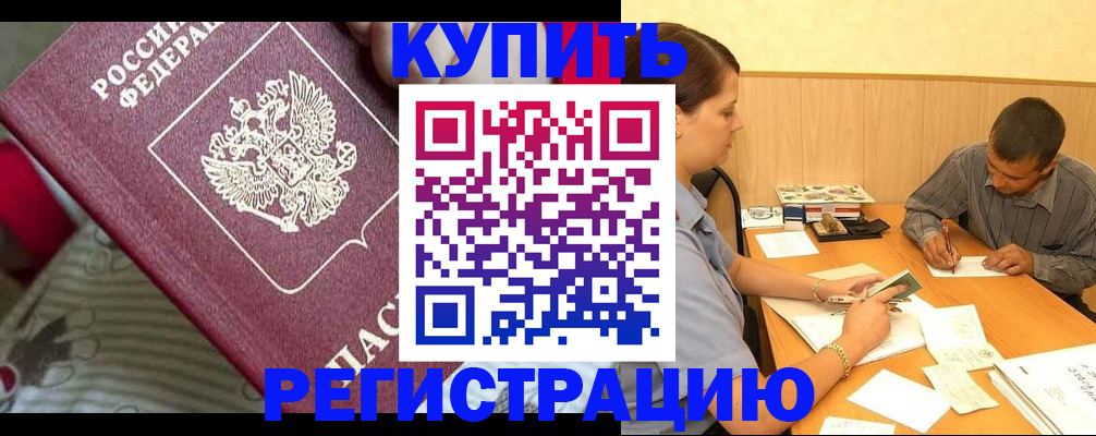 прописка для военкомата в Череповце