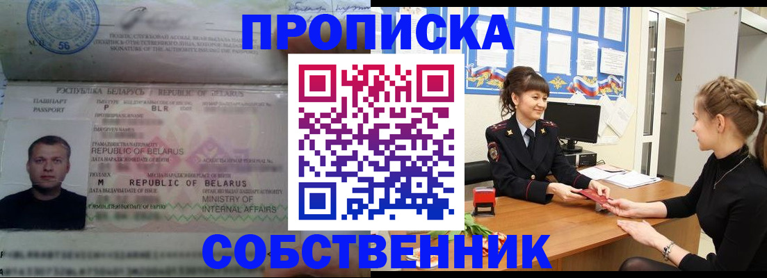 пропишу в квартире в Череповце