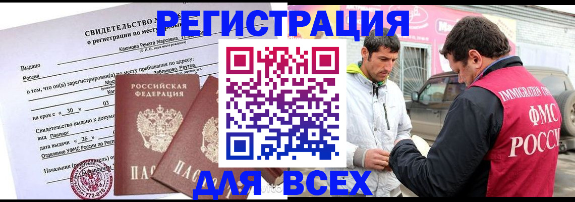 пропишу в квартире в Череповце