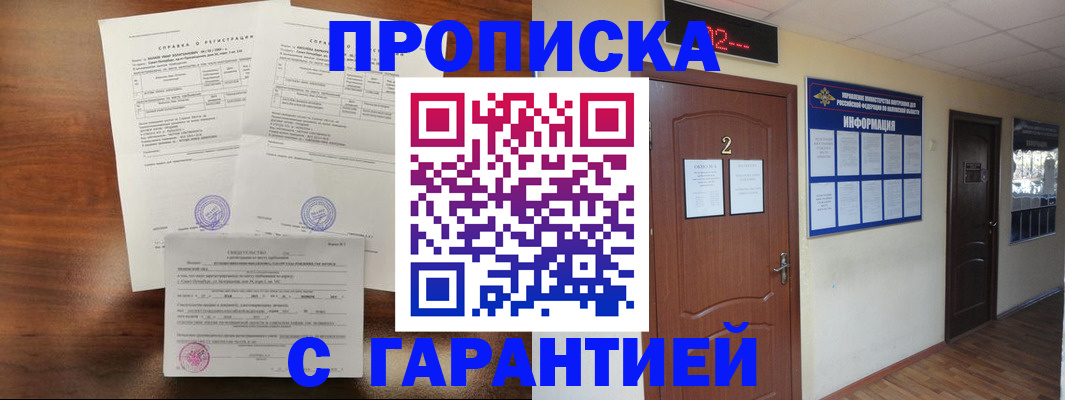 регистрация в Череповце