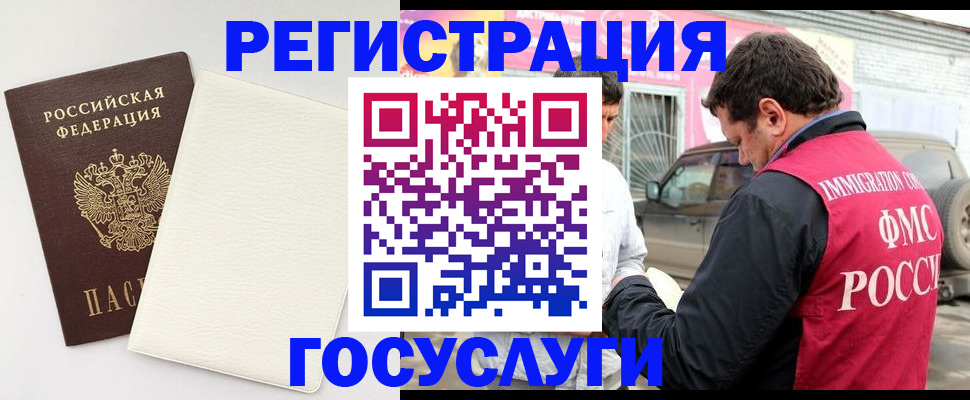 временная регистрация недорого в Череповце
