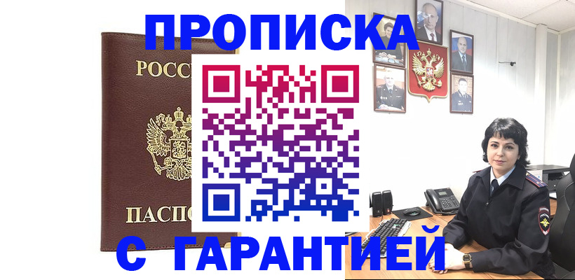 временная регистрация для всех в Череповце