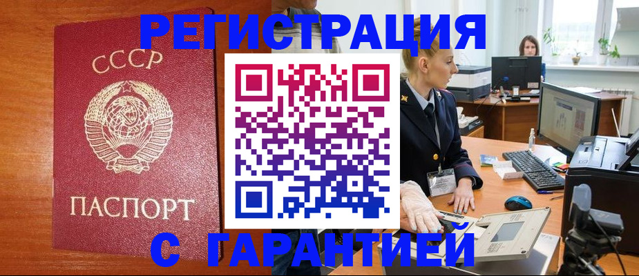 прописка 2025 в Череповце